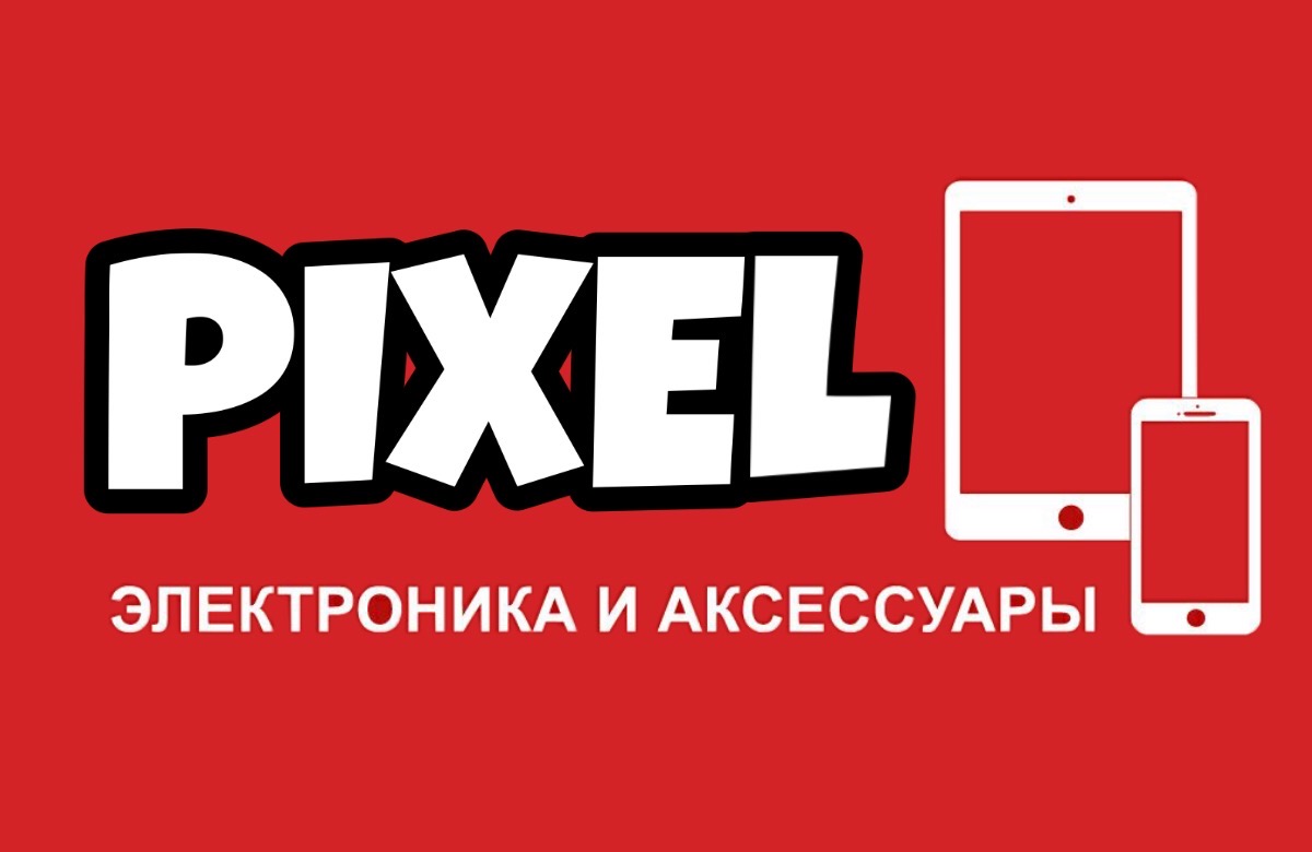 PIXEL. Электроника и аксессуары